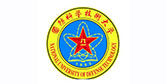 国防科技大学