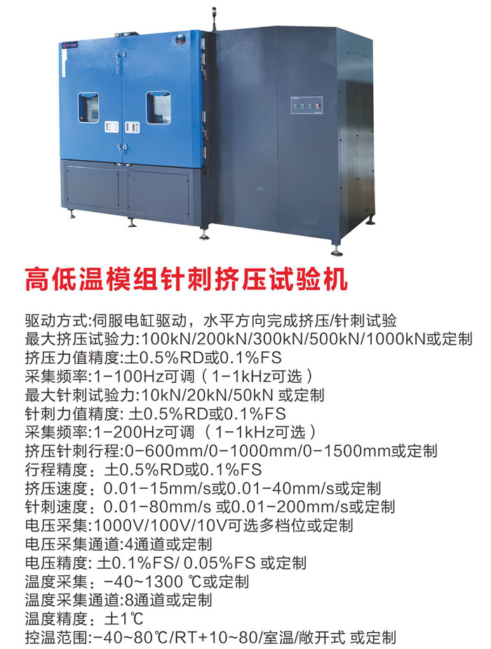 高低温短路试验机 高低温短路试验机